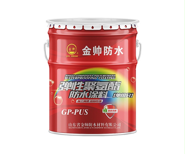 弹性聚氨酯防水涂料 弹性聚氨酯防水涂料