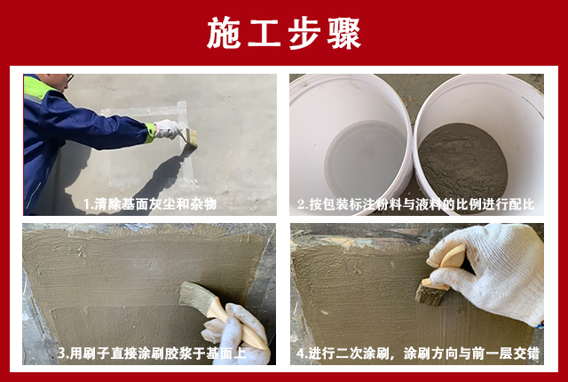 JS聚合物水泥防水涂料施工工艺