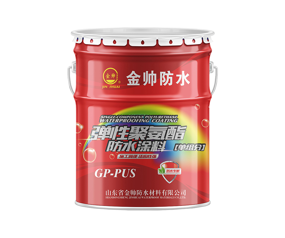 弹性聚氨酯防水涂料 弹性聚氨酯防水涂料