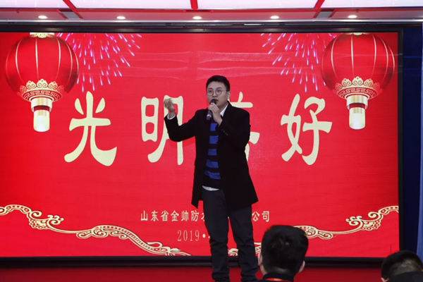 金旺来员工发言