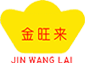 金旺来