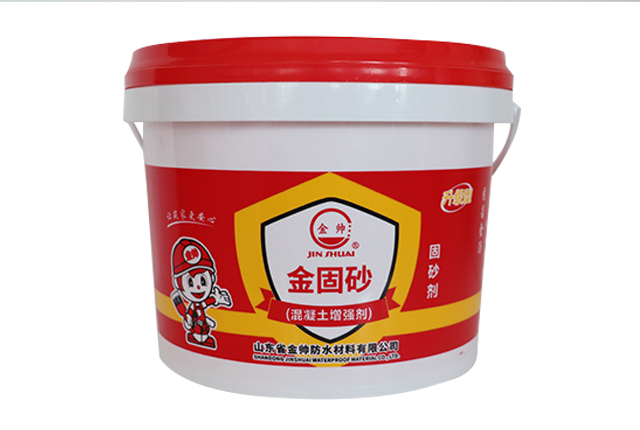 金固砂（固砂剂）