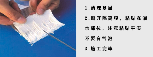 丁基橡胶防水密封胶带施工工艺