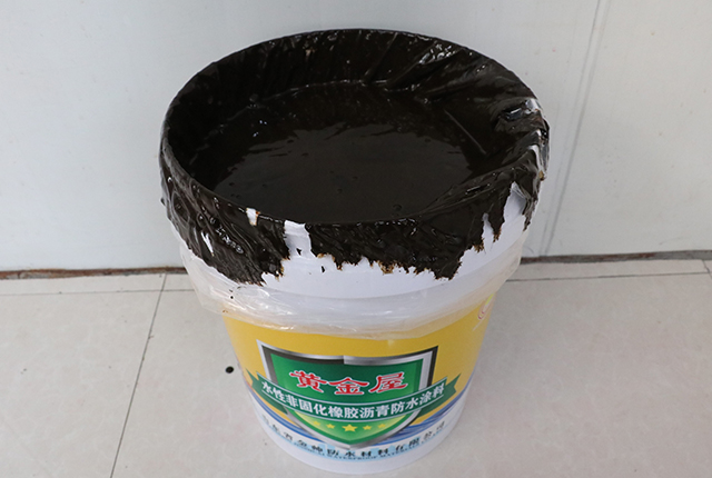 金帅黄金屋系列—水性非固化橡胶沥青防水涂料
