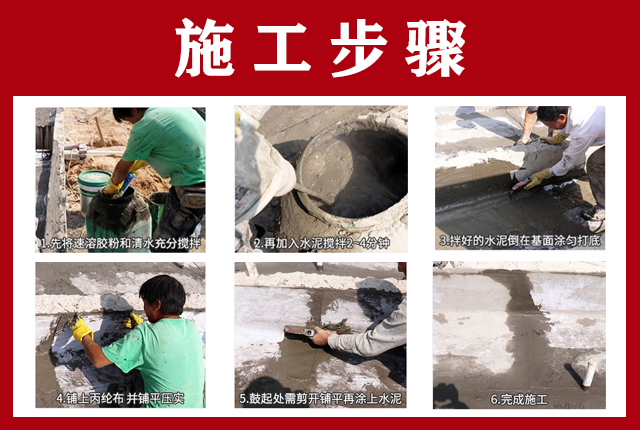 高分子聚乙烯丙纶防水卷材施工工艺