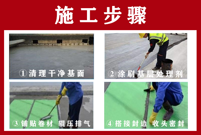 快速反应粘强力交叉膜自粘防水卷材
