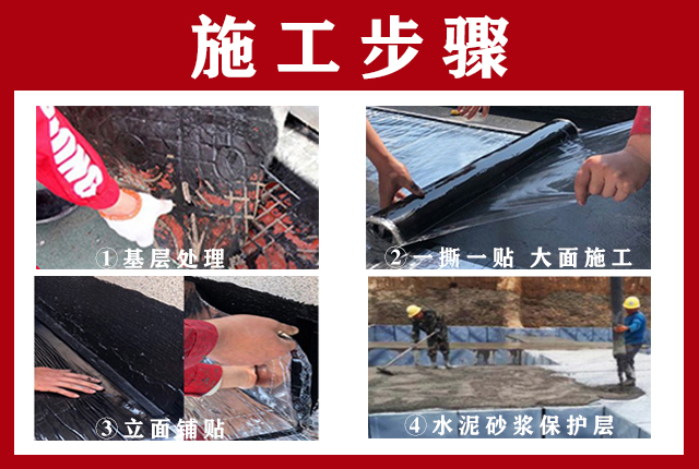 自粘聚合物改性沥青防水卷材