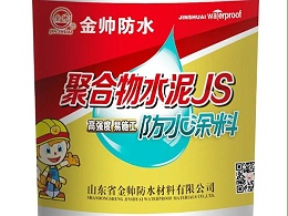聚合物水泥砂浆是什么