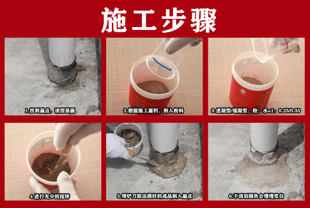 堵漏灵施工工艺