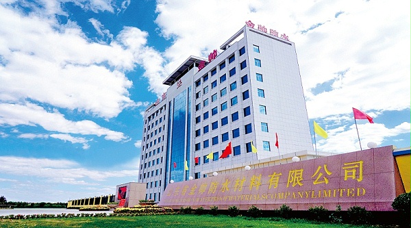 山东省金帅防水材料有限公司