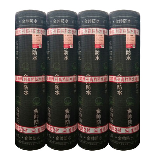 自粘防水卷材