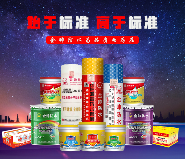 金旺来 始于标准 高于标准