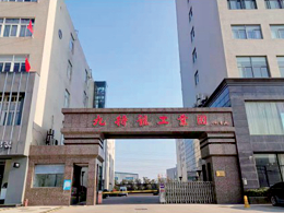 【金帅防水工程】安徽省九特龙投资有限公司屋面维修改造工程