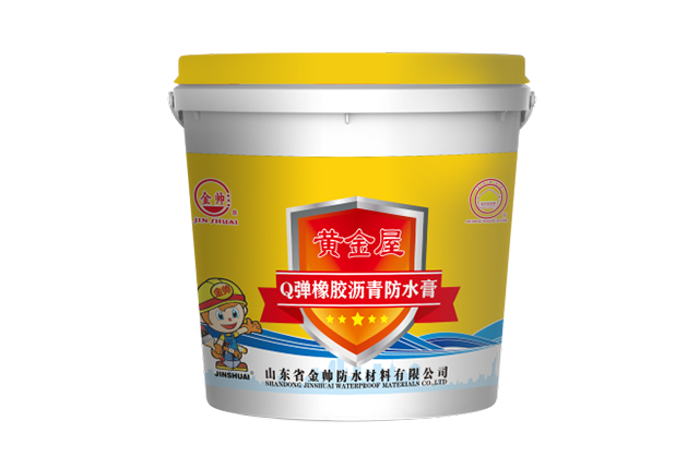 Q弹橡胶沥青防水膏