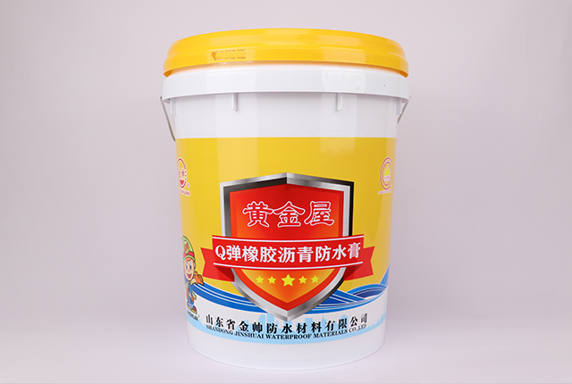 Q弹橡胶沥青防水膏