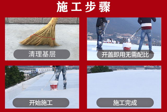 Q弹橡胶沥青防水膏施工工艺