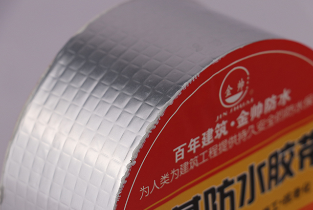 丁基橡胶防水密封胶带