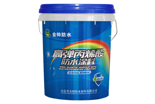 高弹丙烯酸防水涂料