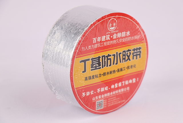 丁基橡胶防水密封胶带