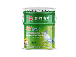 不同部位的防水材料如何选择才可以发挥防水功效？