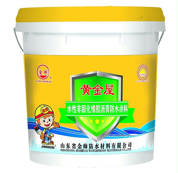 黄金屋水性非固化橡胶沥青防水涂料