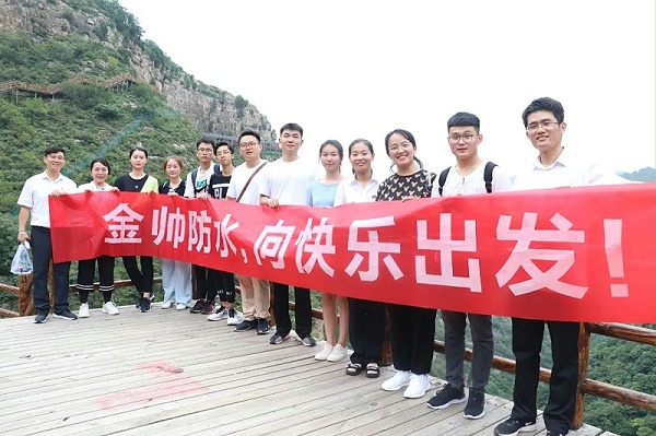 向快乐出发
