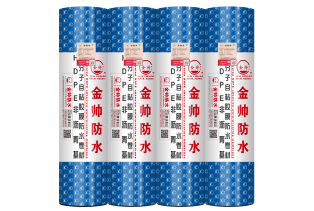 非沥青基高分子自粘胶膜防水卷材