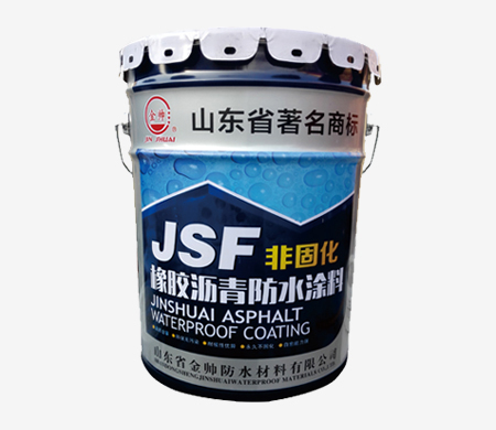 非固化橡胶沥青防水涂料