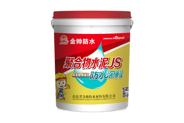 JS聚合物水泥防水涂料