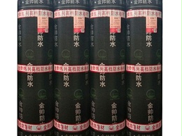 SBS改性沥青防水卷材