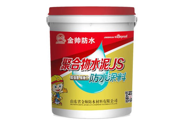 JS聚合物水泥防水涂料