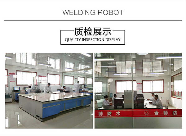 自粘防水卷材质检展示