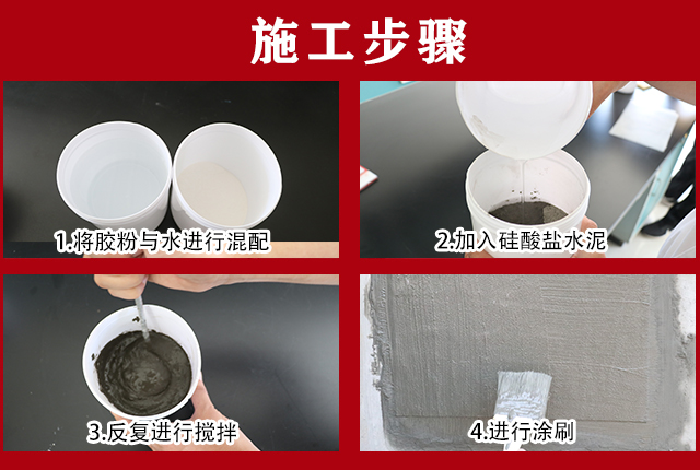 901多功能建筑速溶胶粉施工工艺