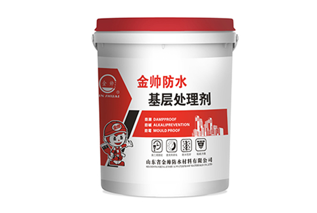 基层处理剂