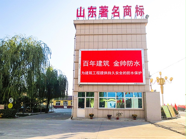金旺来综合楼
