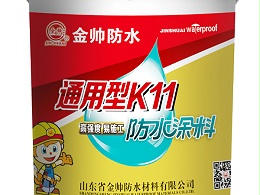 JS聚合物水泥防水涂料在施工中容易出现的问题及解决方法
