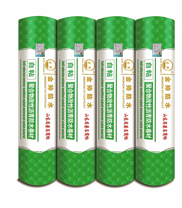 4.自粘聚合物改性沥青防水卷材_副本