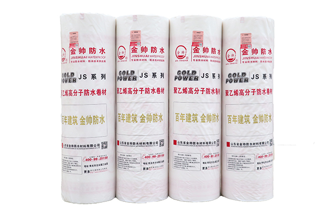 丙纶防水卷材