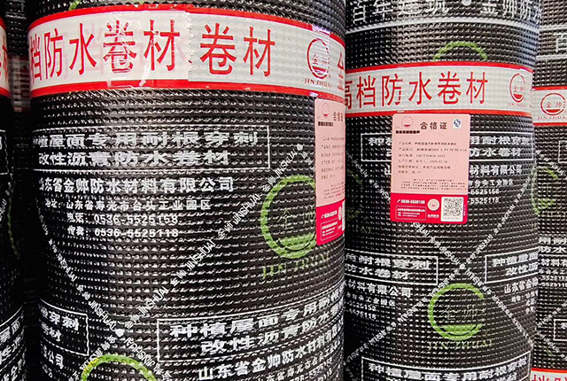 种植屋面专用耐根穿刺改性沥青防水卷材