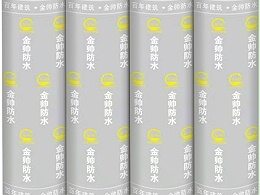 预铺防水卷材和湿铺防水卷材的区别