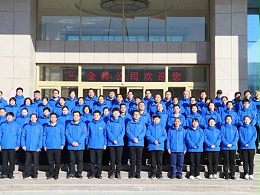 金帅公司2021新年礼品精彩剧透