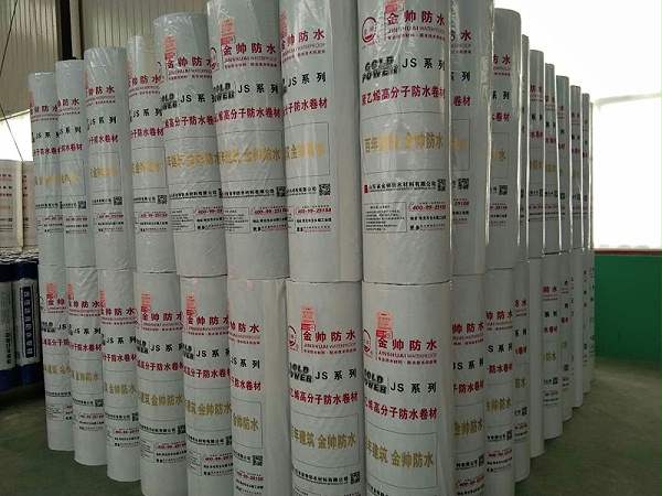 聚乙烯丙纶复合防水卷材