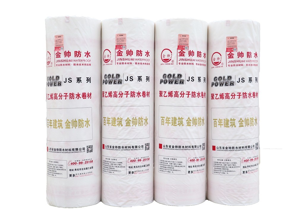 聚乙烯丙纶耐根穿刺防水卷材