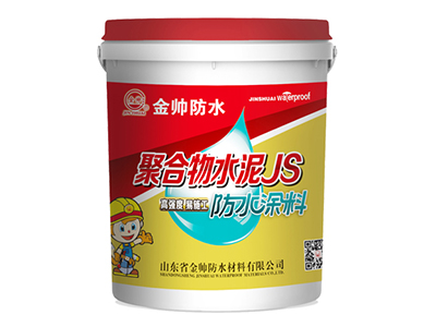 JS聚合物水泥防水涂料