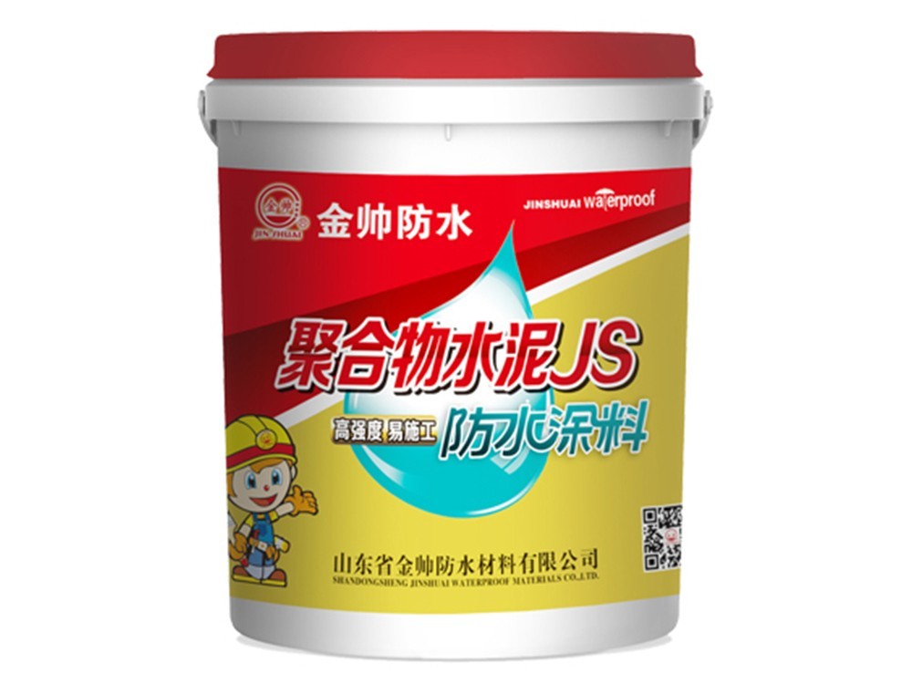 JS聚合物水泥防水涂料