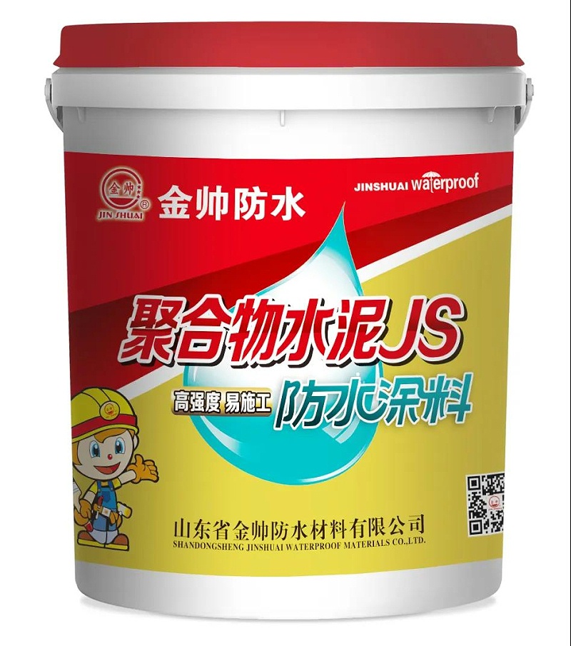 聚合物水泥JS防水涂料