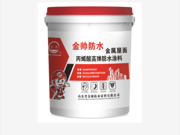 关于魏桥创业集团金属屋面专用防水涂料施工方案