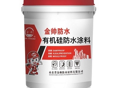 有机硅防水涂料