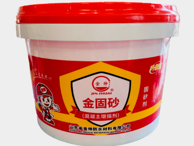 固砂剂