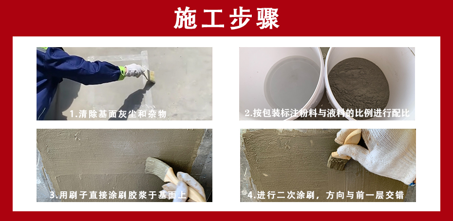 JS聚合物水泥防水涂料施工工艺